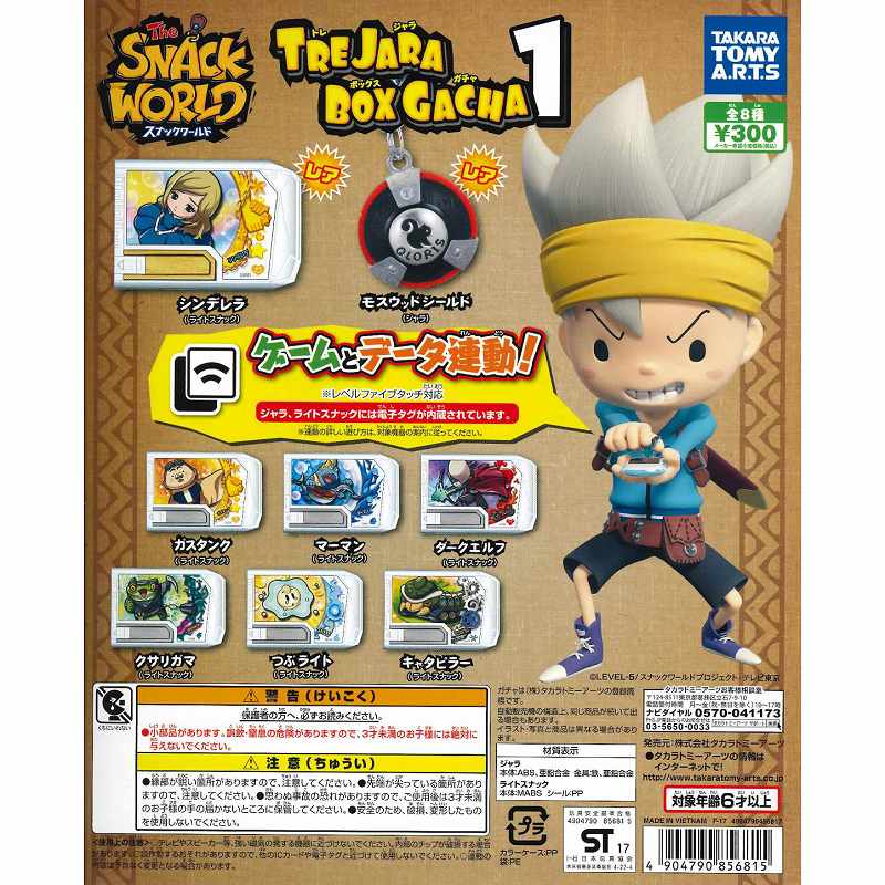 半額以上差有 スナックワールド トレジャラbox ガチャ1 ガチャガチャ博物館