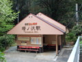 [箱根登山]