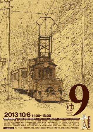 f:id:keuka:20130819185834j:image