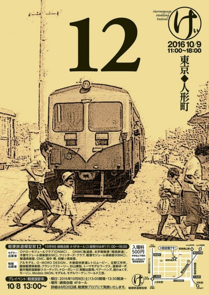 f:id:keuka:20161006070457j:image:w240