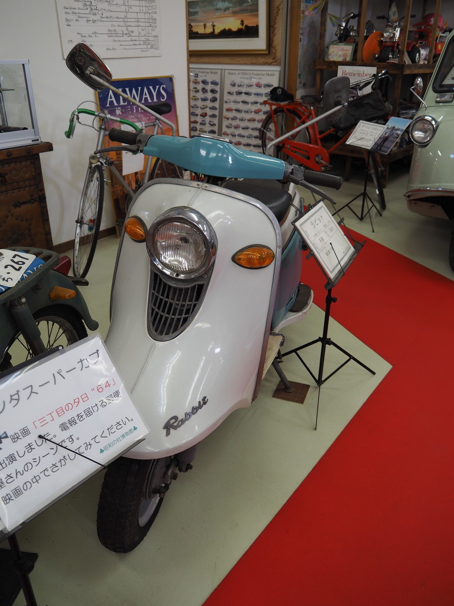 富士重工　ラビットライター　デットストック 富士重工業 ラビットS202 1964 年 - 日本バイク100年史アルバム