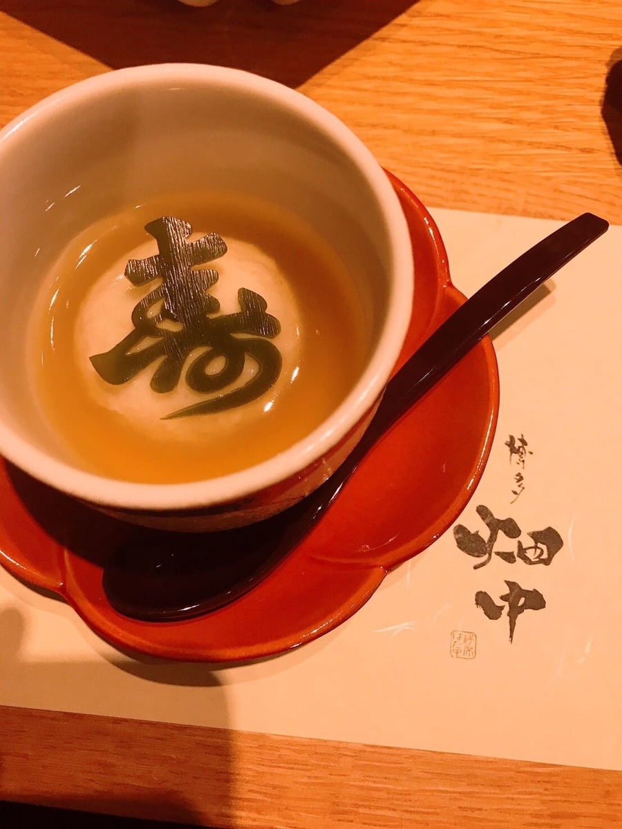 両家の顔合わせなら博多畑中がおすすめ ケビコス ブログ