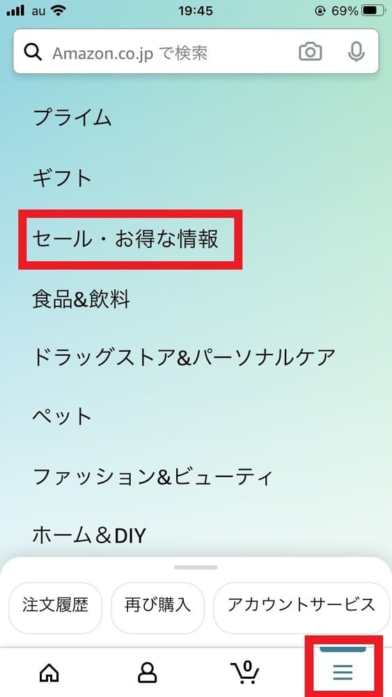 Amazonオムツのクーポンはいつ?