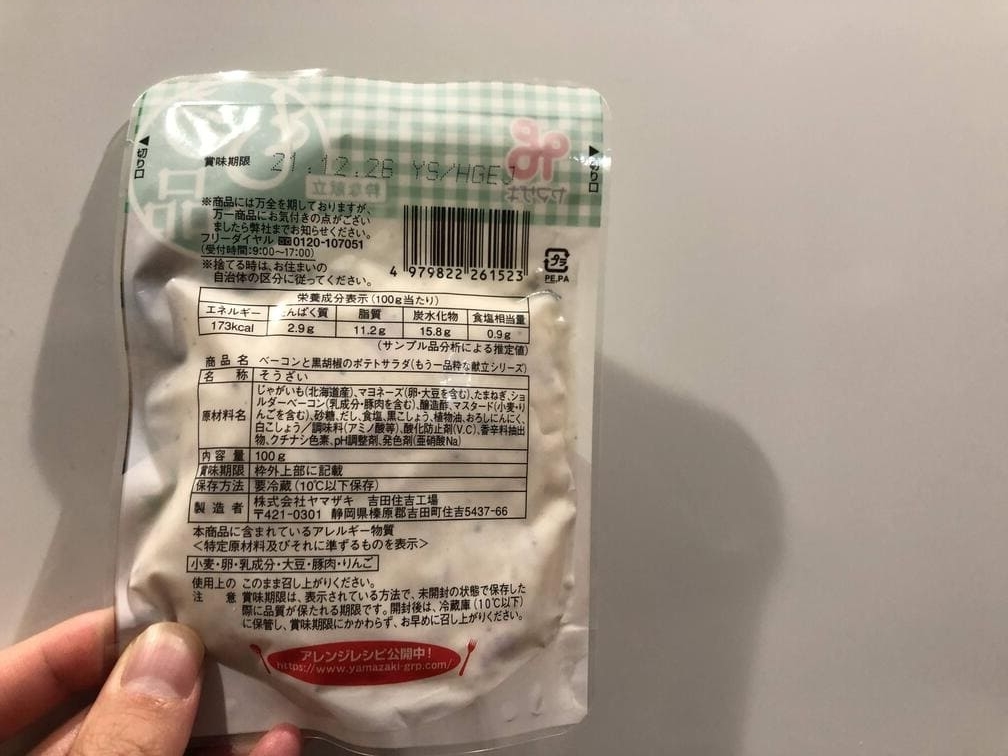 楽天カネ吉惣菜おまかせセット