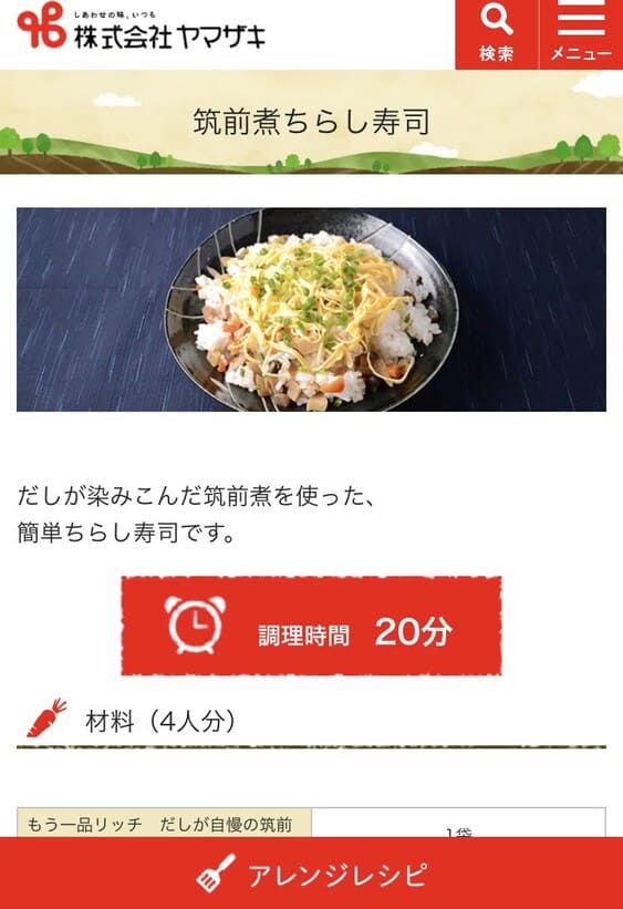 カネ吉アレンジ