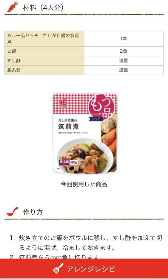 カネ吉アレンジ