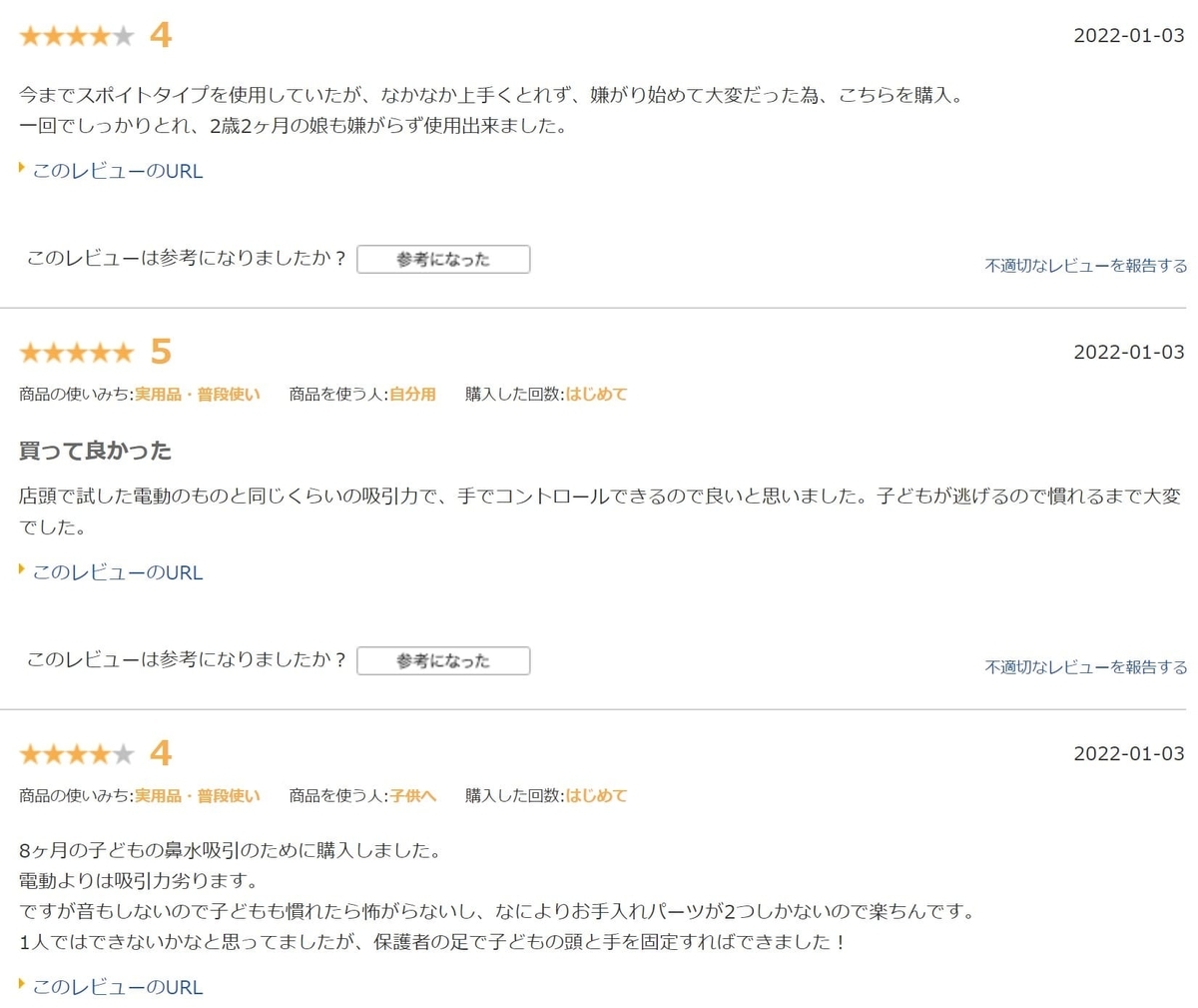 CHIBOJI口コミ