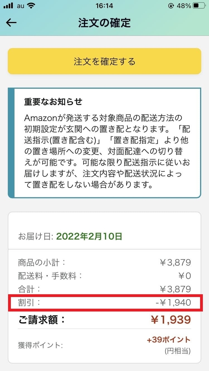 Amazonオムツのクーポン