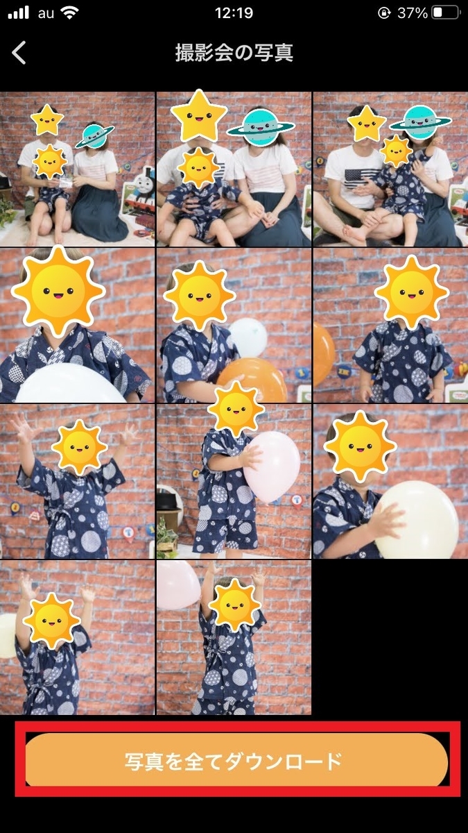 Fammアプリ写真の貰い方
