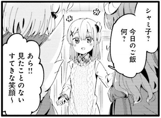 f:id:kewiihai:20191130235408j:plain