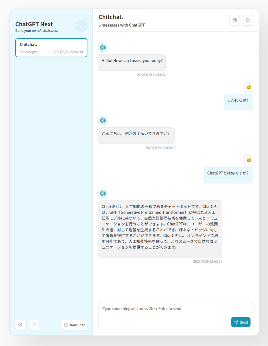 洗練された Web UI の ChatGPTを使用してみたいなら!「ChatGPT Next Web」 - ソフトウェア開発者のための OSS ...