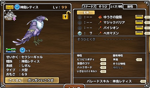 さよならモンパレ