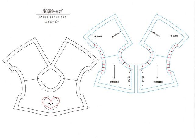 刺繡トップとフリルウェスト