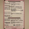山鹿温泉