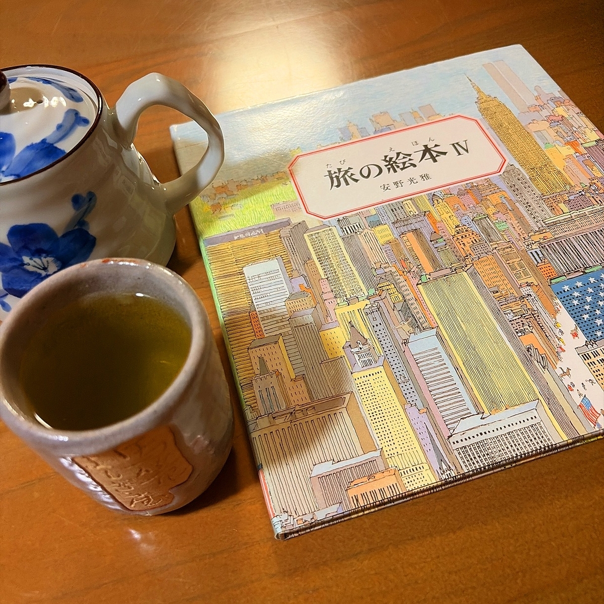 旅の絵本IV』 安野光雅 - 風をあつめて