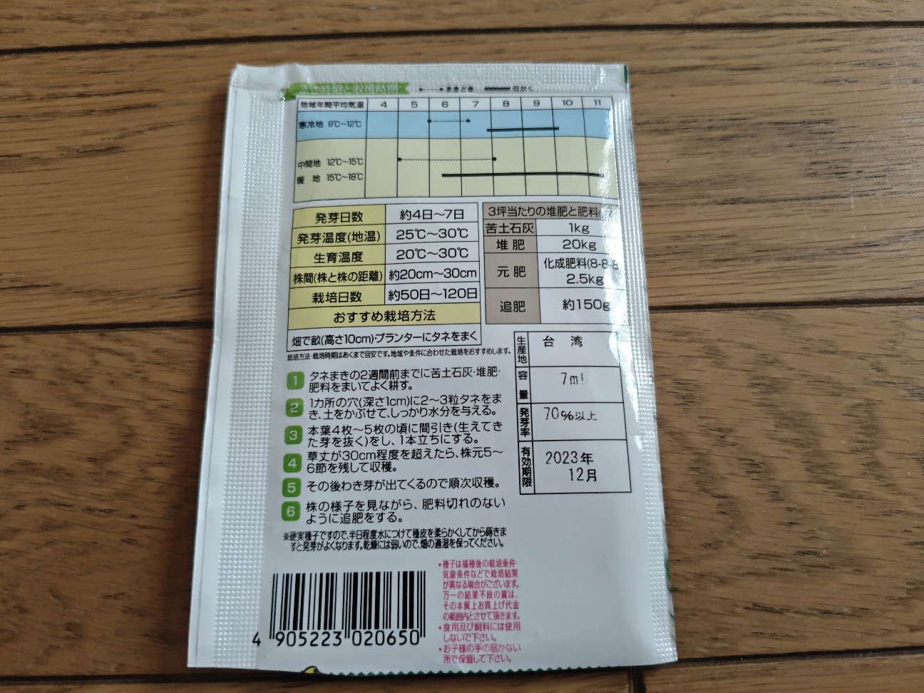 f:id:key09:20260714103658j:image
