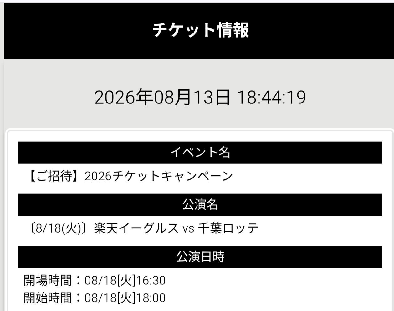 f:id:key09:20260813184612j:image f:id:key09:20260813184612j:image