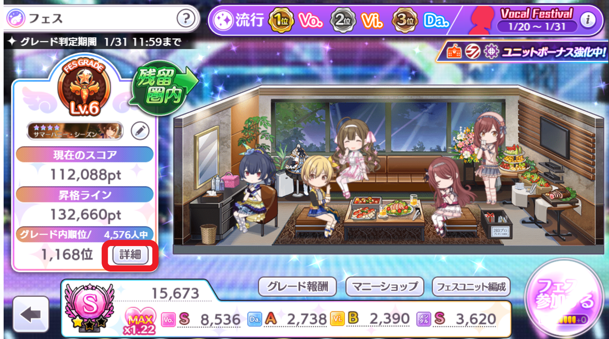シャニマス グレフェスでの完全掌握への戦い方 立ち回り解説 その1 きーのオタクたる所以 シャニマス グレフェスでの完全掌握への戦い方 立ち回り解説 その1 きーのオタクたる所以