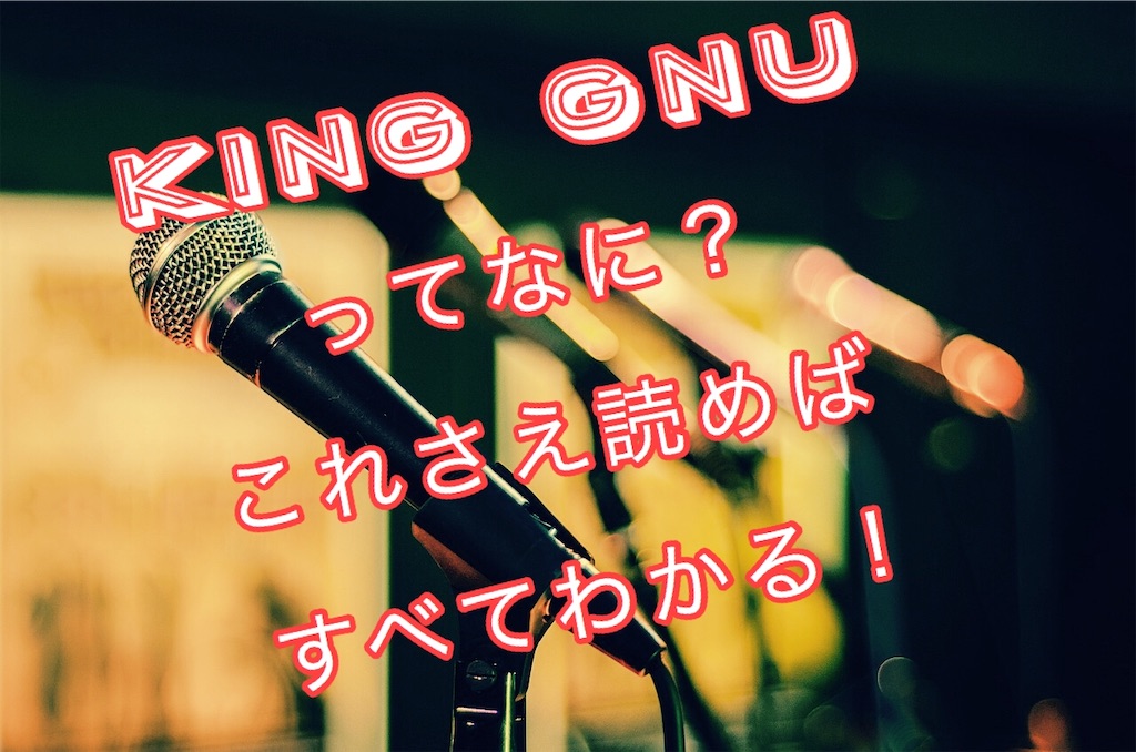 f:id:key_king:20190903150913j:plain