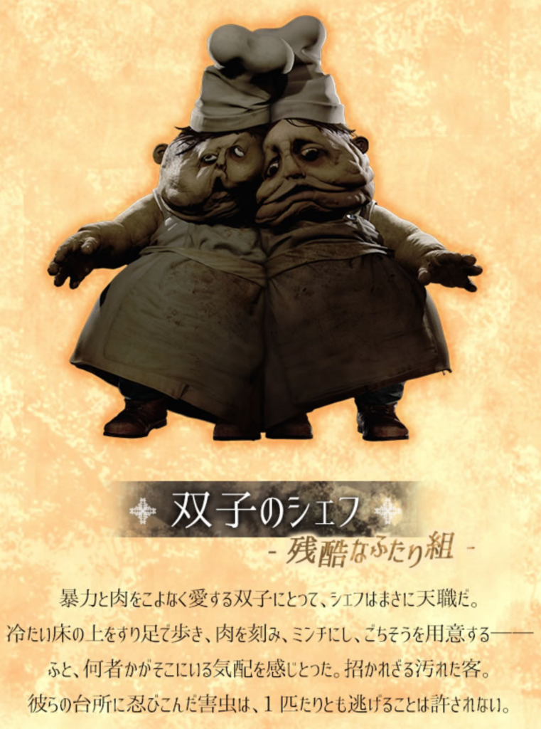 リトルナイトメア キャラクター 最高のキャラクターコレクション