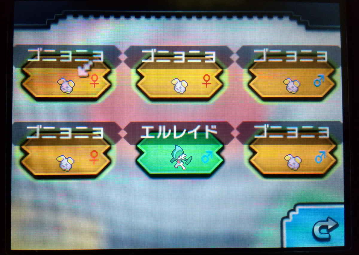 色違い 群れバトルを利用した高確率色違い厳選 群れ粘り Xy Oras Keyの色粘り