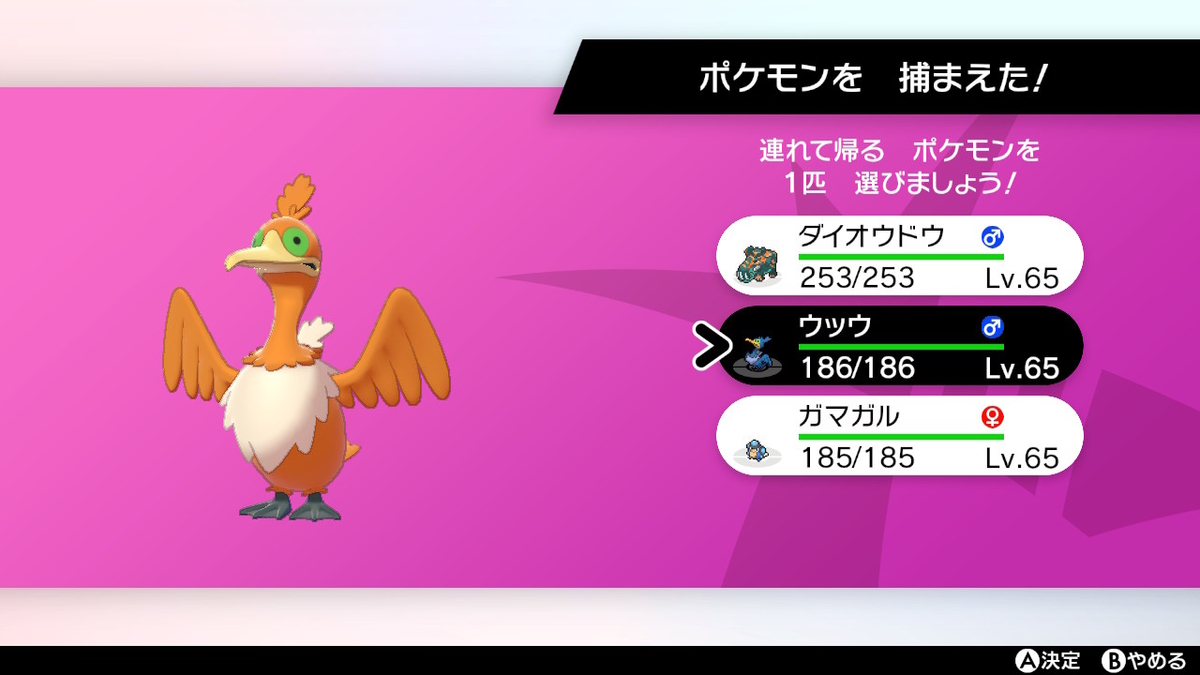 f:id:key_poke:20201031154858j:plain