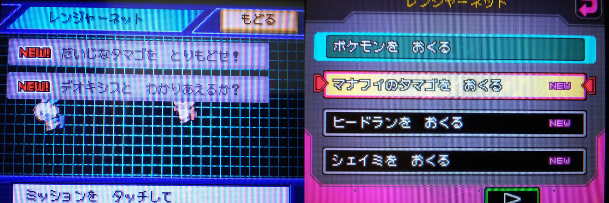 色違いマナフィの厳選法！part3 (終) ～台数で変わる効率～ - Keyの色粘り