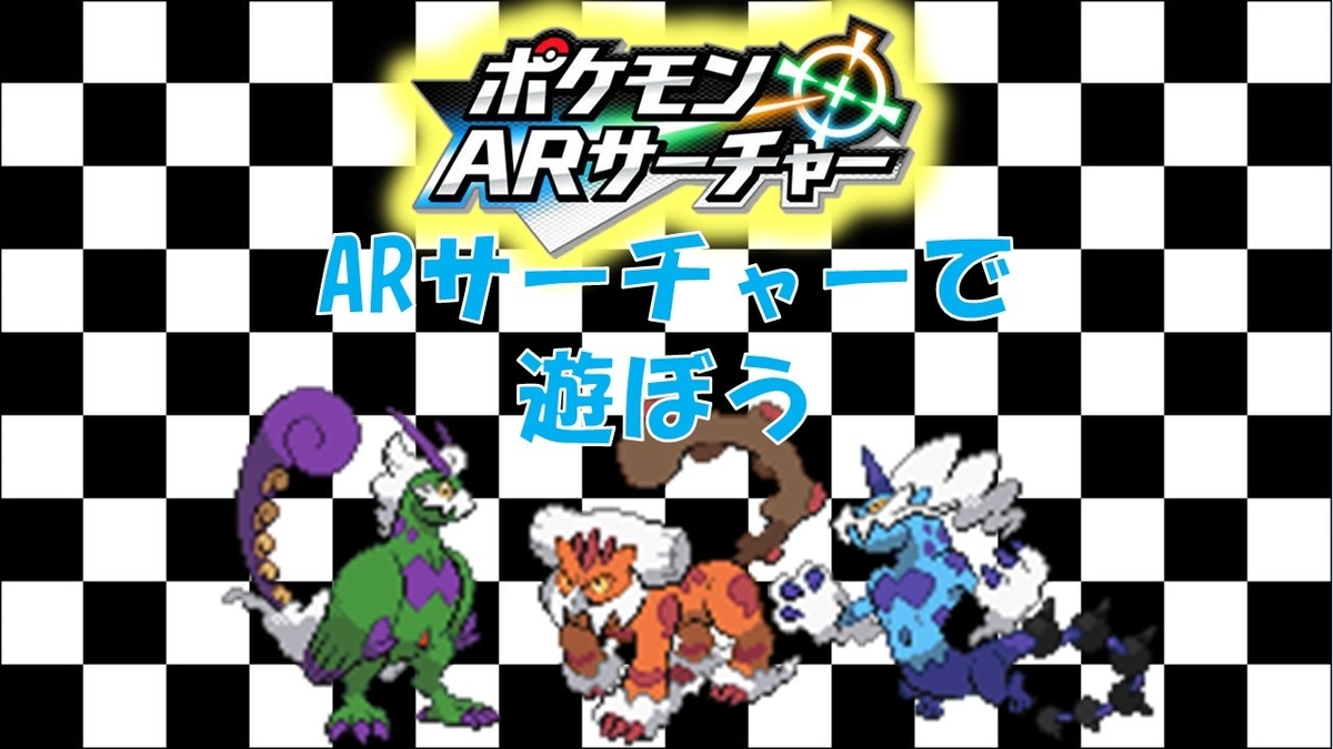 ニュー任天堂3DSLL ポケモンバンク ポケムーバー ARサーチャー Amazon.co.jp: 正規品ポケムーバー バンク ARサーチャー