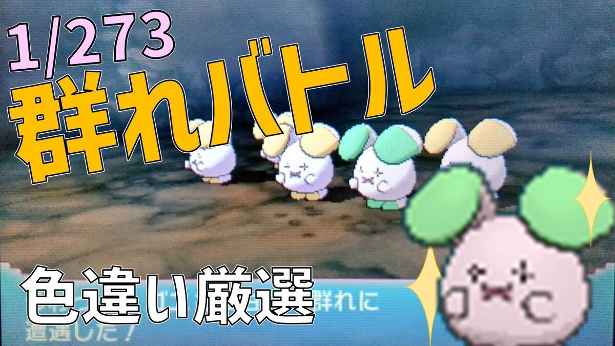 ポケモン xy 全体 攻撃
