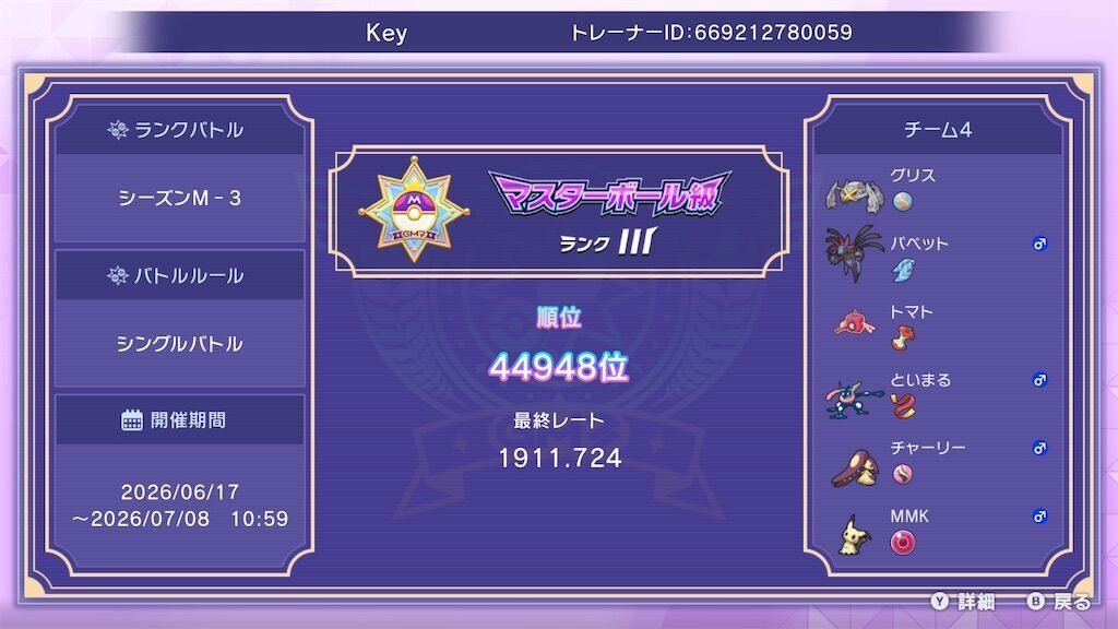f:id:key_poke:20260711233506j:image