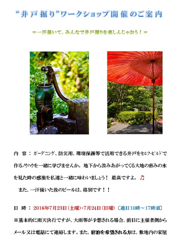 f:id:keyakikun:20160703201808j:image