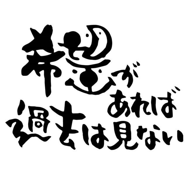 文字のイラスト
