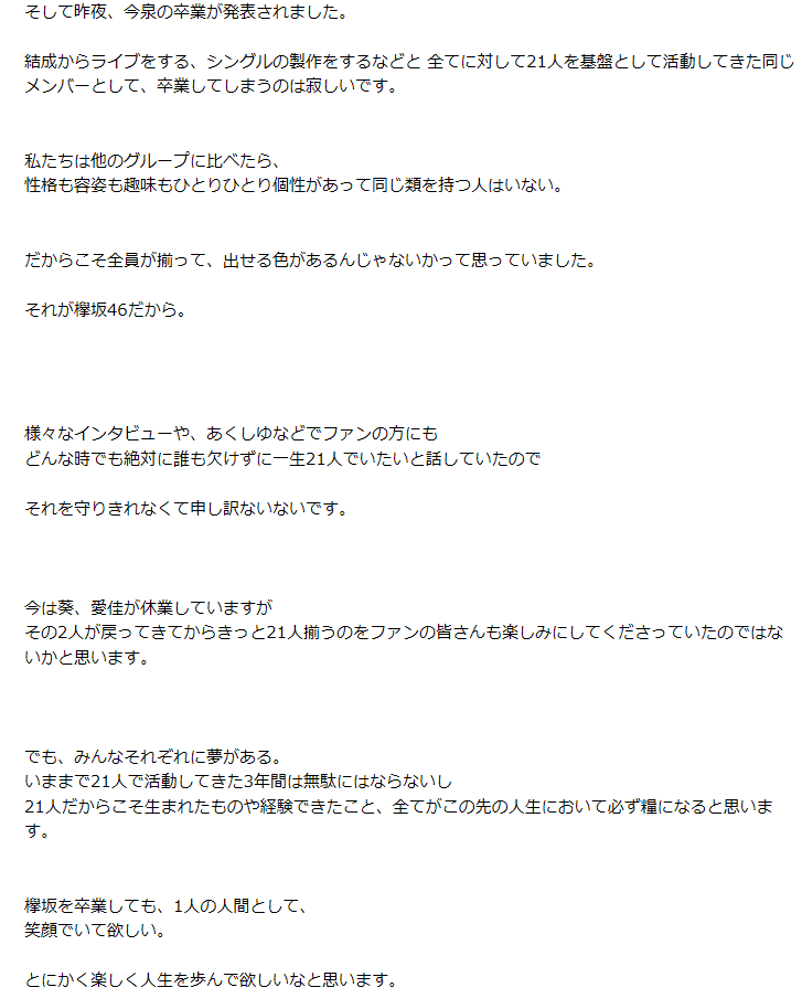 f:id:keyakiri:20180810113430p:plain
