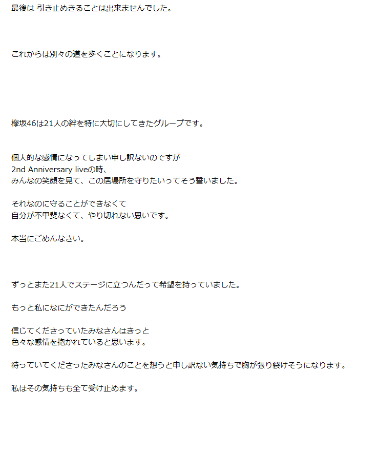 f:id:keyakiri:20180810115115p:plain