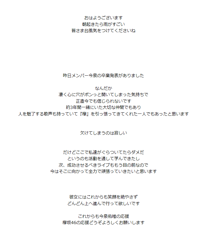 f:id:keyakiri:20180810115341p:plain