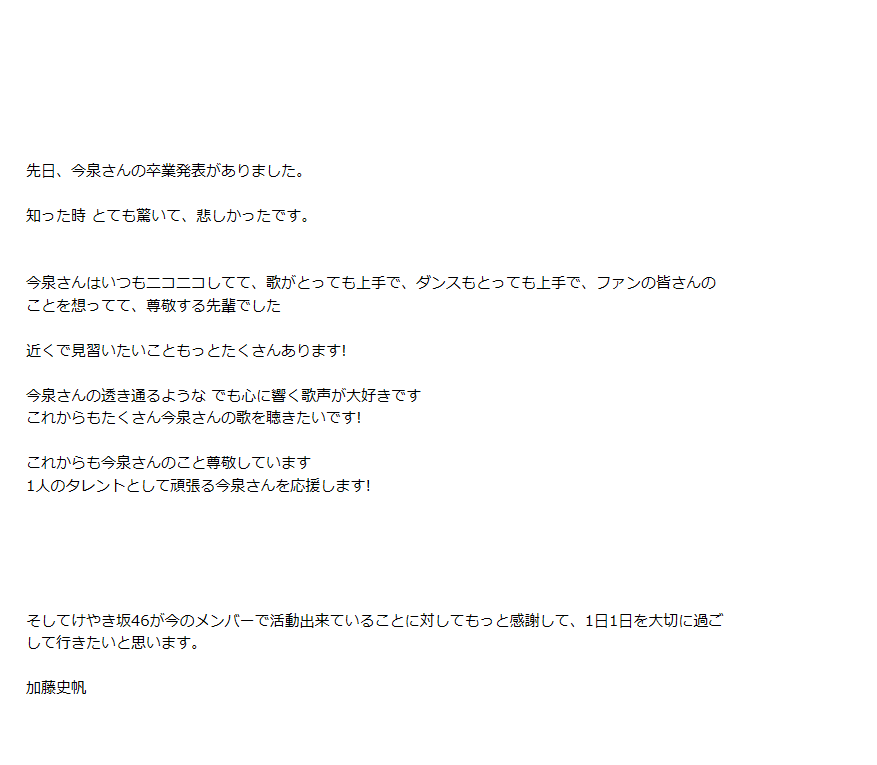 f:id:keyakiri:20180810115603p:plain