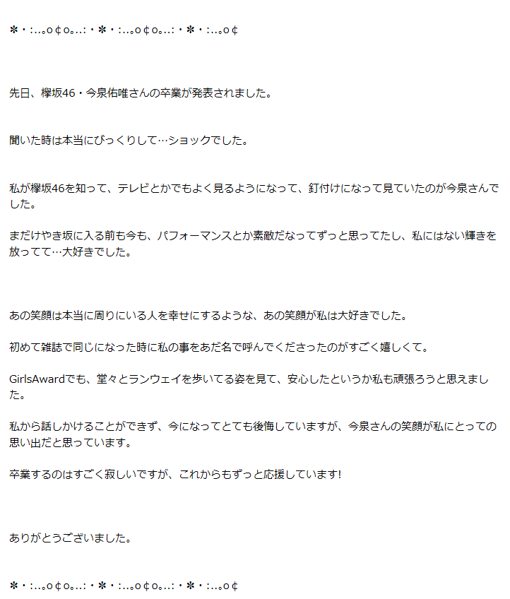 f:id:keyakiri:20180810115911p:plain