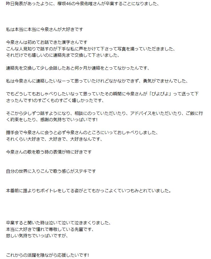 f:id:keyakiri:20180810120024p:plain