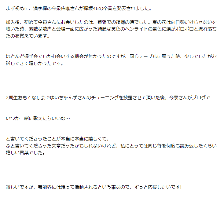 f:id:keyakiri:20180810120051p:plain