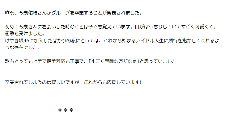 f:id:keyakiri:20180810120150p:plain