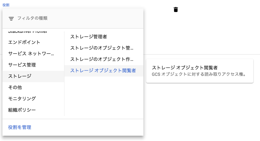 5分でcloud Functionsからcloud Storageのファイルを参照して中身を返却するapiを作る Ffft
