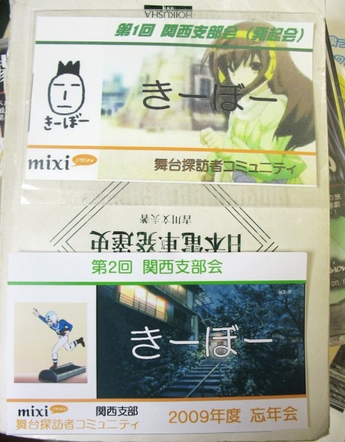 f:id:keyboar:20100903173341j:image:w480