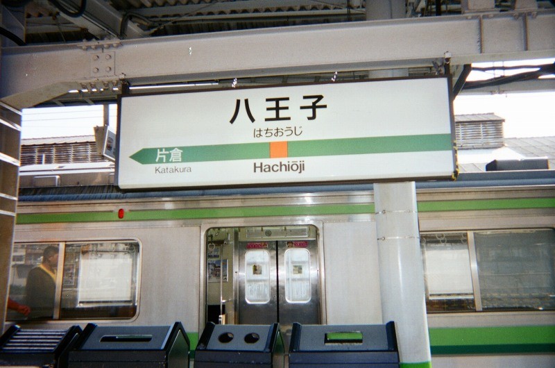 ホームズ】小川ビル(八王子市)の賃貸情報