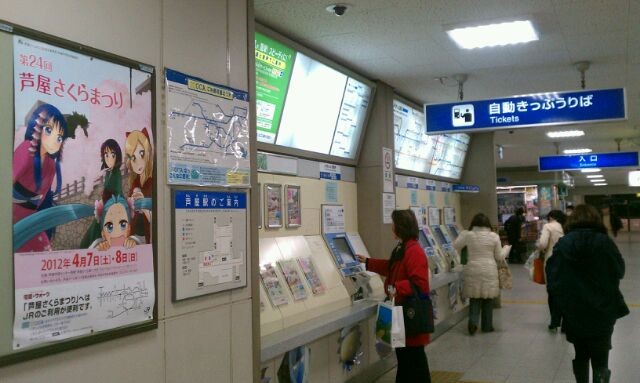 個別 芦屋四姉妹物語 芦屋さくらまつり Jr芦屋駅 の写真 画像 Keyboar S Fotolife