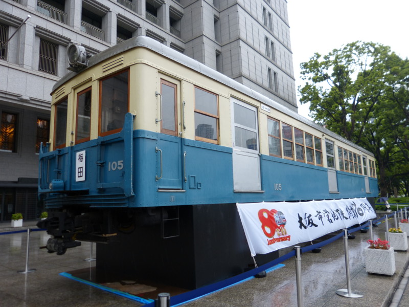 大阪市営地下鉄開業時の100形電車が大阪市役所前で展示 - きーぼー堂