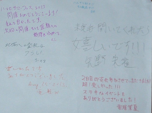 f:id:keyboar:20130901201409j:image:w600