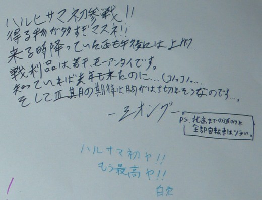 f:id:keyboar:20130901201410j:image:w600