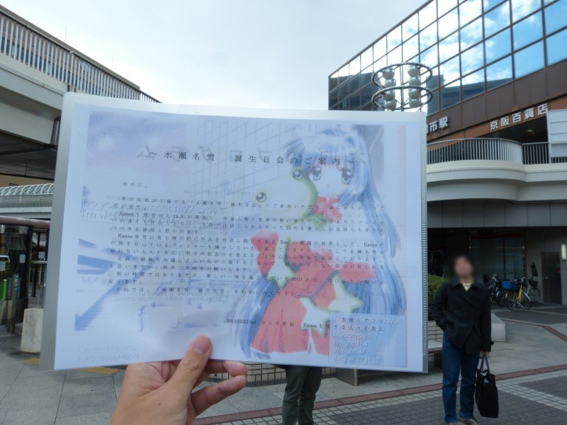 Kanon】水瀬名雪 誕生祭2013まとめ - きーぼー堂