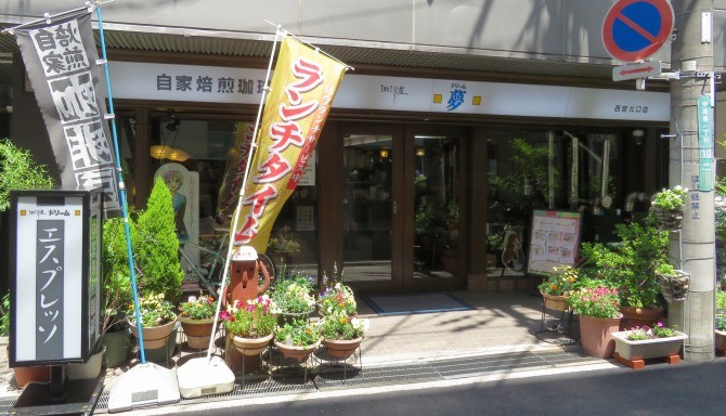 長門有希ちゃんの消失 第4・5話舞台探訪 珈琲屋ドリーム、東中 - きー