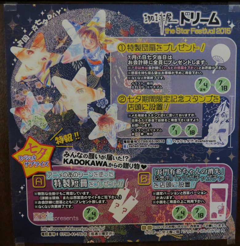 f:id:keyboar:20150704065108j:image:w600